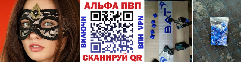 А ПВП Соль купить Каневская