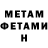 Метадон VHQ taishi tamaki