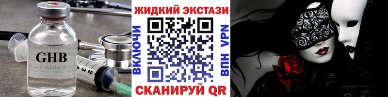 БУТИРАТ оксибутират Каневская