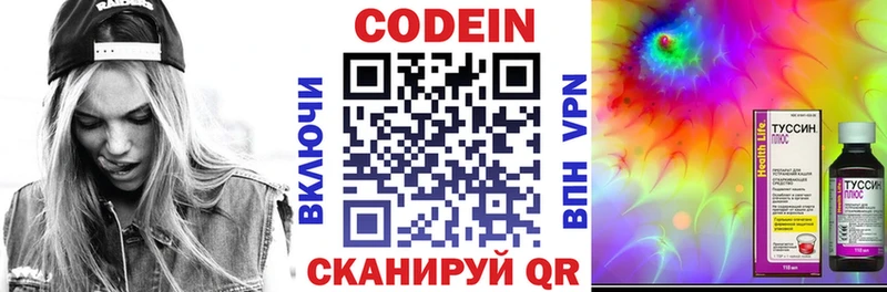 MEGA ссылка это как зайти Каневская Codein Purple Drank сколько стоит