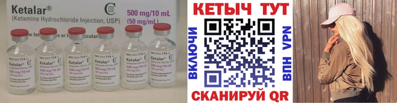 КЕТАМИН VHQ  магазин продажи наркотиков  Каневская 