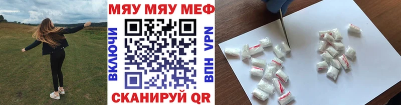 МЯУ-МЯУ mephedrone  Каневская 