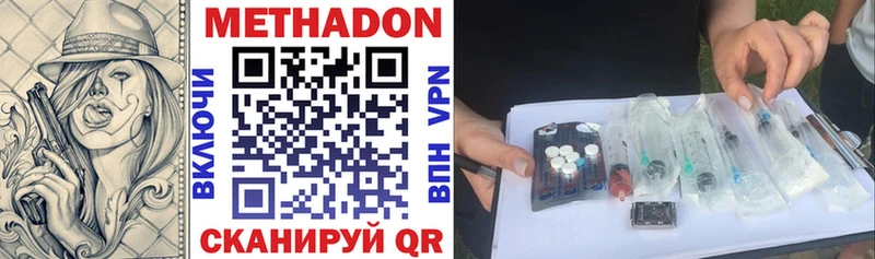 МЕТАДОН VHQ  где найти наркотики  Каневская 