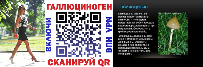 Галлюциногенные грибы ЛСД  Каневская 
